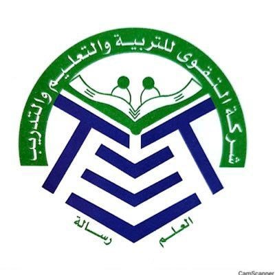 شعار شركة التقوى للتربية والتعليم والتدريب